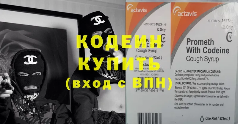 MEGA как зайти  Новокубанск  Кодеиновый сироп Lean Purple Drank  купить закладку 