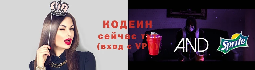 Codein Purple Drank Новокубанск