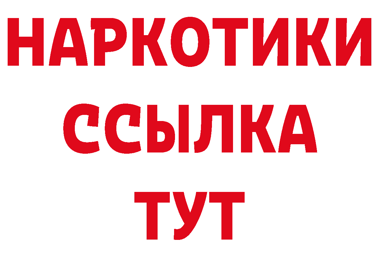 АМФ 97% зеркало сайты даркнета МЕГА Новокубанск